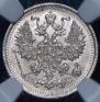5 kopecks 1914 year