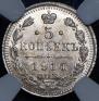 5 kopecks 1914 year