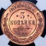 3 копейки 1914 года