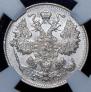 15 kopecks 1915 year