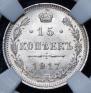 15 kopecks 1917 year