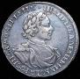 1 rouble 1719 year