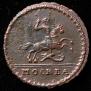 1 kopeck 1728 year