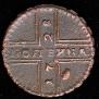 1 kopeck 1728 year