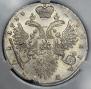 1 рубль 1733 года