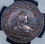 1 рубль 1742 года