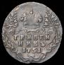 Гривенник 1751 года