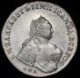 1 rouble 1757 year