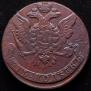 5 kopecks 1761 year