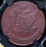 5 kopecks 1766 year