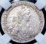 15 kopecks 1767 year