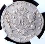 15 kopecks 1767 year