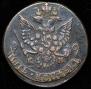 5 копеек 1783 года