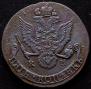5 kopecks 1786 year