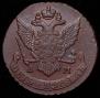 5 kopecks 1790 year