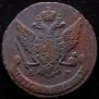 5 kopecks 1790 year