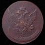 5 kopecks 1793 year