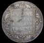 1 rouble 1799 year