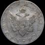 1 rouble 1805 year