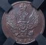 1 kopeck 1811 year