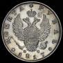 1 rouble 1817 year