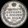 1 rouble 1817 year