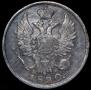 20 kopecks 1820 year
