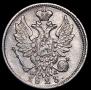 20 kopecks 1823 year