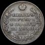 1 rouble 1829 year