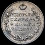 1 rouble 1829 year