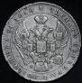 1 rouble 1840 year