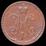 1 kopeck 1840 year