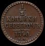 1/2 kopeck 1840 year
