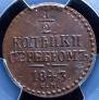 1/2 kopeck 1843 year