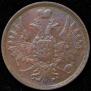 3 kopecks 1854 year