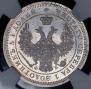 25 kopecks 1858 year
