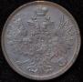 5 kopecks 1858 year