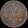 5 копеек 1864 года