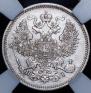 20 копеек 1869 года