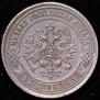 2 kopecks 1870 year
