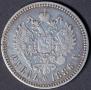 1 rouble 1886 year