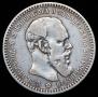 1 rouble 1893 year