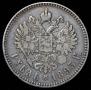 1 rouble 1893 year