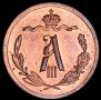 1/2 kopeck 1893 year