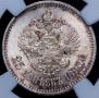 25 kopecks 1896 year