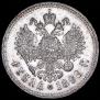 1 рубль 1898 года
