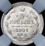 5 kopecks 1901 year