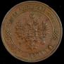 2 kopecks 1903 year