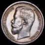 50 kopecks 1912 year
