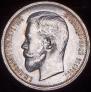 50 kopecks 1912 year
